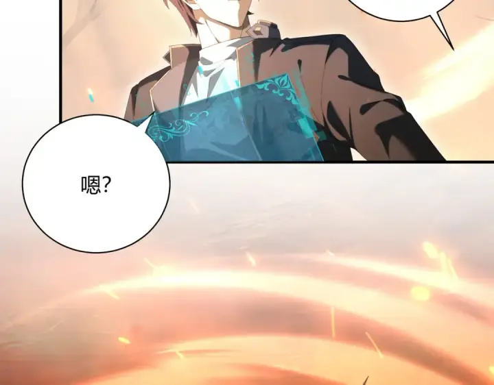 漫画《全民转职：驭龙师是最弱职业？》第84话 临时组队第45张图