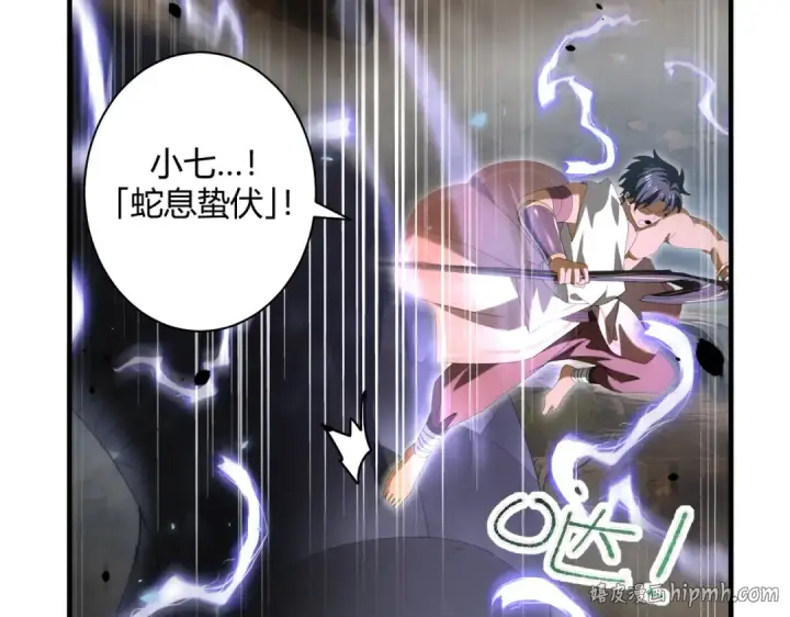 漫画《全民转职：驭龙师是最弱职业？》第84话 临时组队第8张图