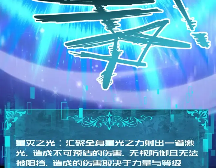 漫画《全民转职：驭龙师是最弱职业？》第85话 惊喜上门第103张图