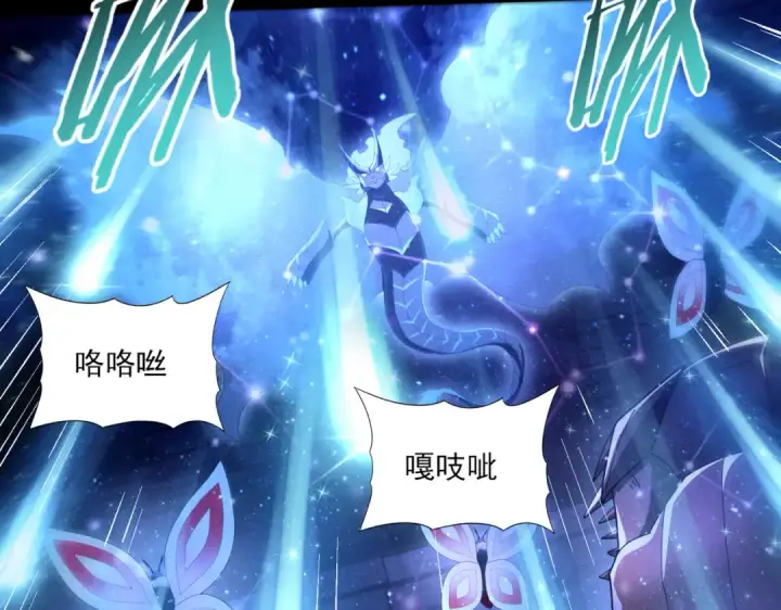 漫画《全民转职：驭龙师是最弱职业？》第85话 惊喜上门第116张图