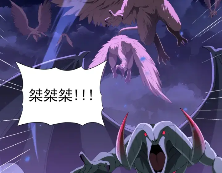 漫画《全民转职：驭龙师是最弱职业？》第85话 惊喜上门第12张图