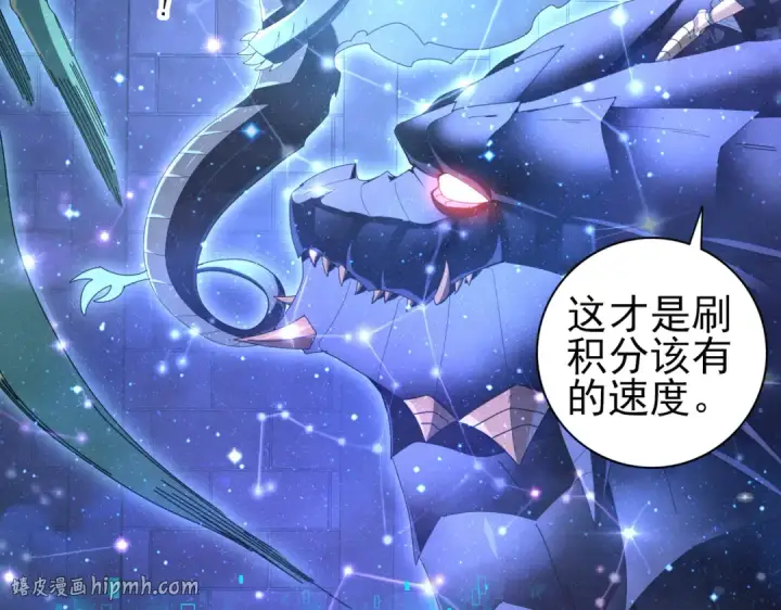 漫画《全民转职：驭龙师是最弱职业？》第85话 惊喜上门第120张图