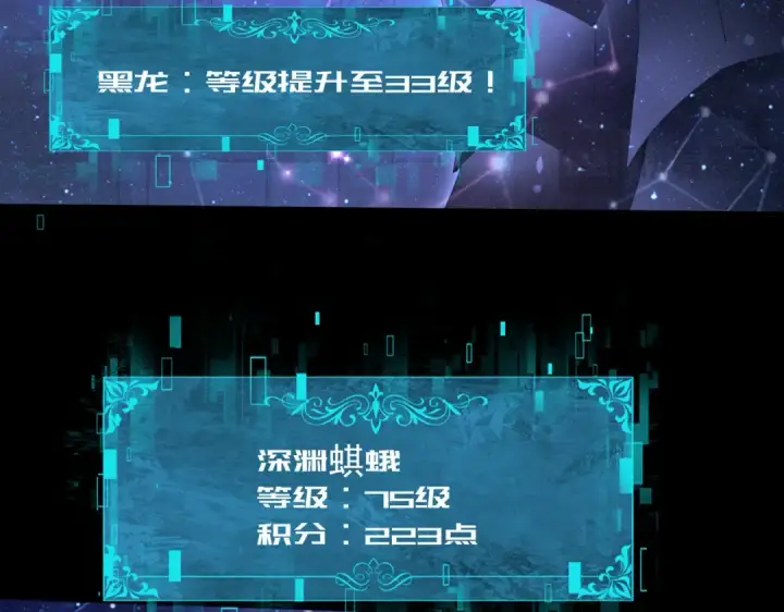 漫画《全民转职：驭龙师是最弱职业？》第85话 惊喜上门第121张图