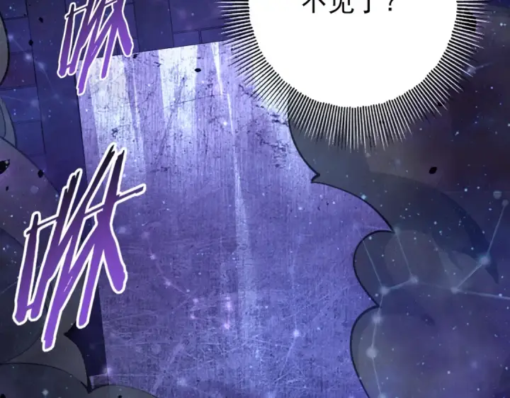 漫画《全民转职：驭龙师是最弱职业？》第85话 惊喜上门第143张图