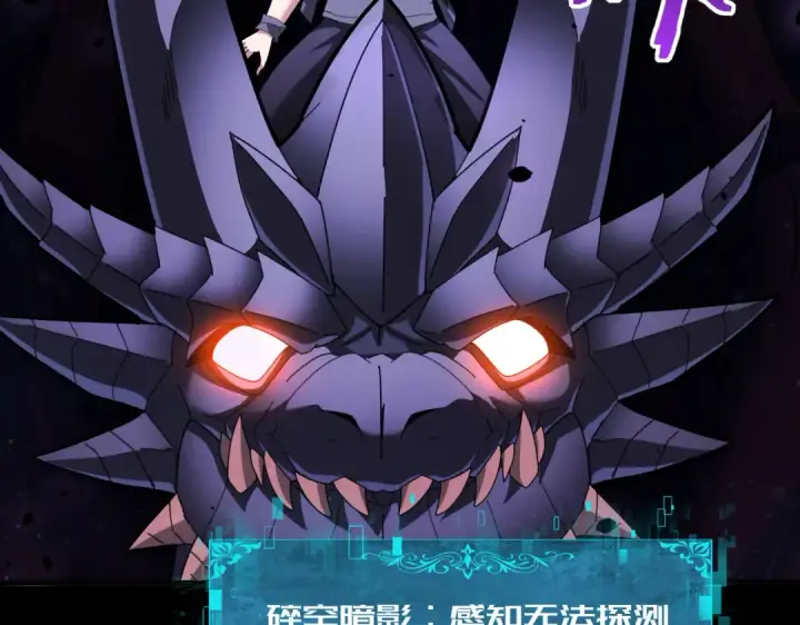 漫画《全民转职：驭龙师是最弱职业？》第85话 惊喜上门第147张图