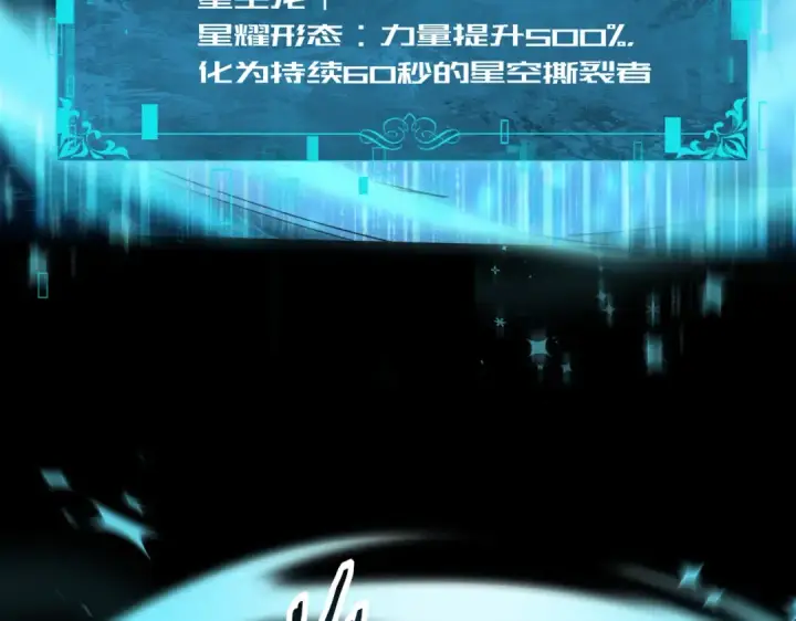 漫画《全民转职：驭龙师是最弱职业？》第85话 惊喜上门第31张图