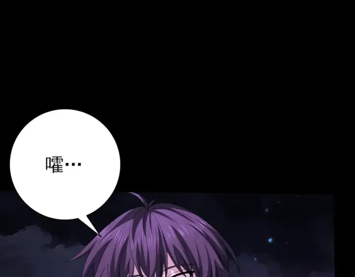 漫画《全民转职：驭龙师是最弱职业？》第85话 惊喜上门第46张图