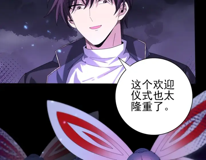 漫画《全民转职：驭龙师是最弱职业？》第85话 惊喜上门第47张图