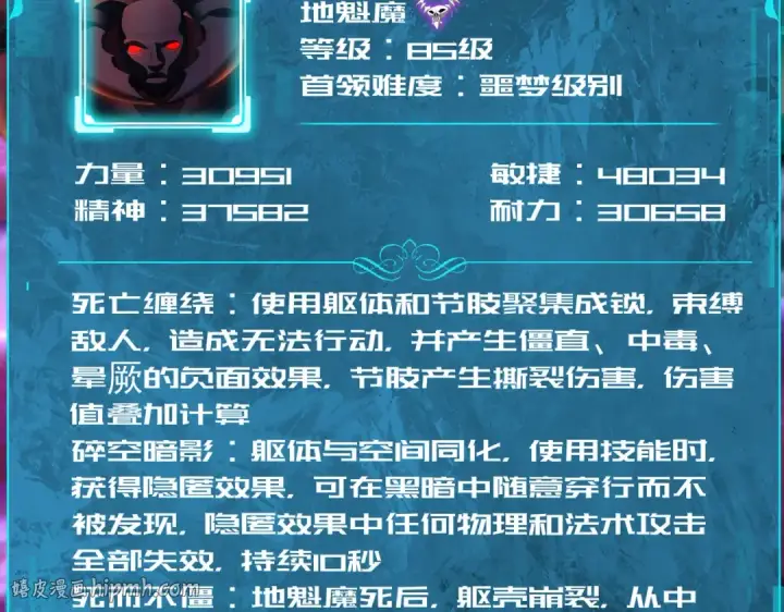 漫画《全民转职：驭龙师是最弱职业？》第85话 惊喜上门第56张图