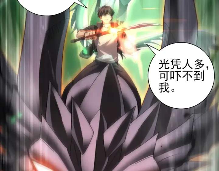 漫画《全民转职：驭龙师是最弱职业？》第85话 惊喜上门第67张图