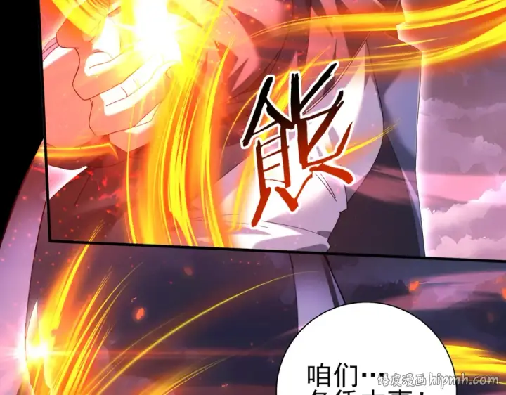 漫画《全民转职：驭龙师是最弱职业？》第85话 惊喜上门第8张图