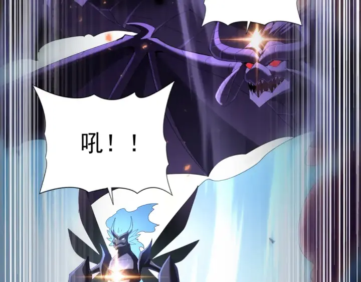 漫画《全民转职：驭龙师是最弱职业？》第86话 九界魔之地魁魔第131张图
