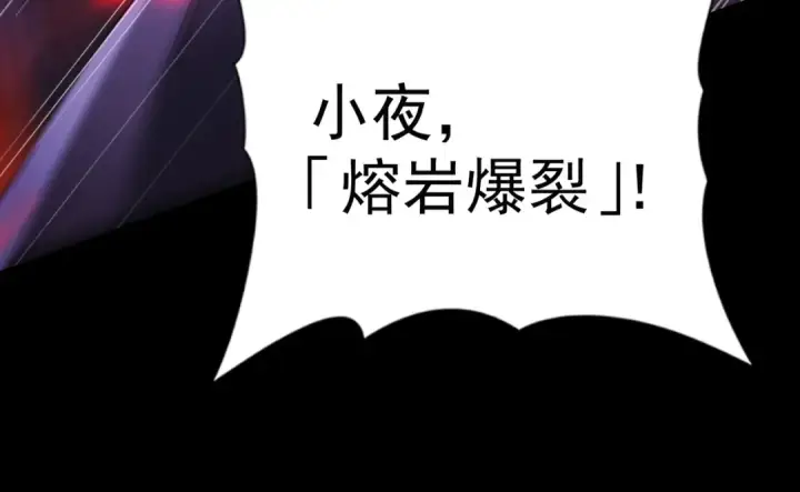 漫画《全民转职：驭龙师是最弱职业？》第86话 九界魔之地魁魔第148张图