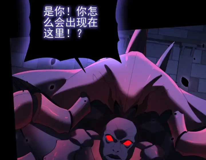 漫画《全民转职：驭龙师是最弱职业？》第86话 九界魔之地魁魔第15张图