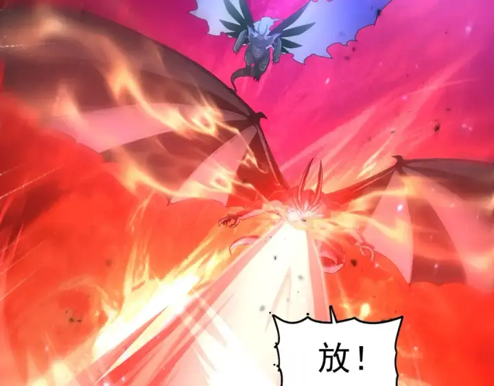 漫画《全民转职：驭龙师是最弱职业？》第86话 九界魔之地魁魔第150张图
