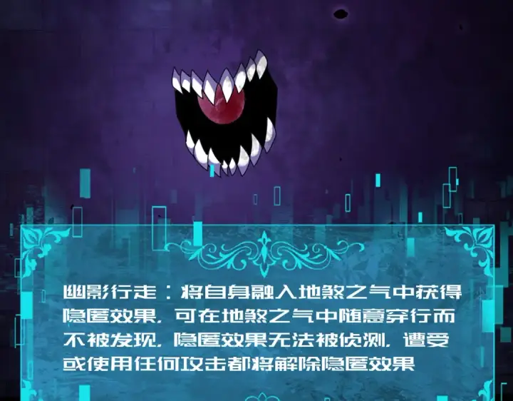 漫画《全民转职：驭龙师是最弱职业？》第86话 九界魔之地魁魔第20张图
