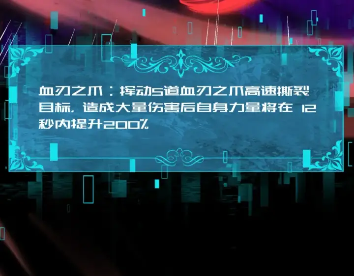 漫画《全民转职：驭龙师是最弱职业？》第86话 九界魔之地魁魔第27张图