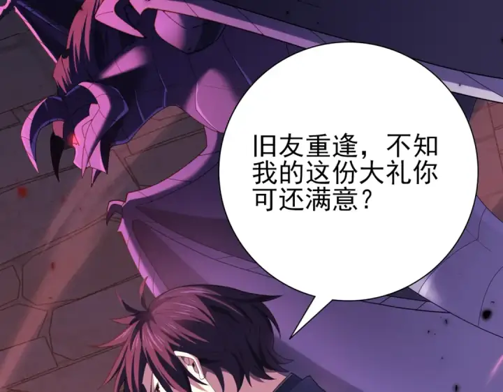 漫画《全民转职：驭龙师是最弱职业？》第86话 九界魔之地魁魔第34张图