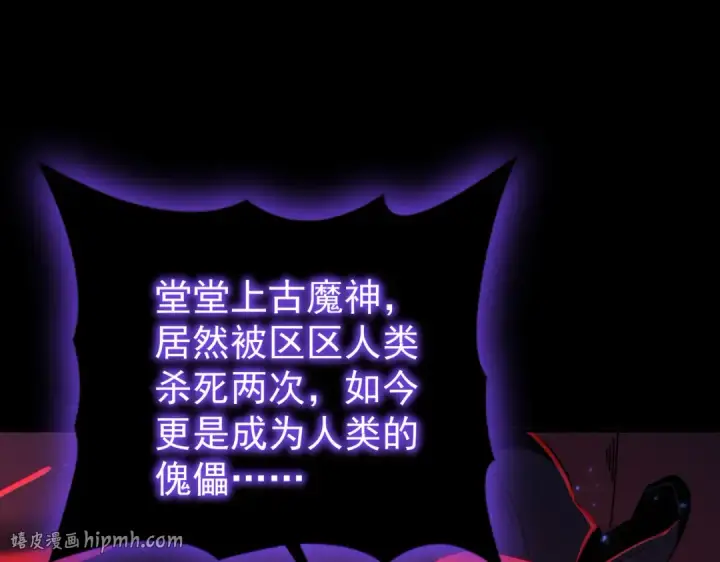 漫画《全民转职：驭龙师是最弱职业？》第86话 九界魔之地魁魔第40张图