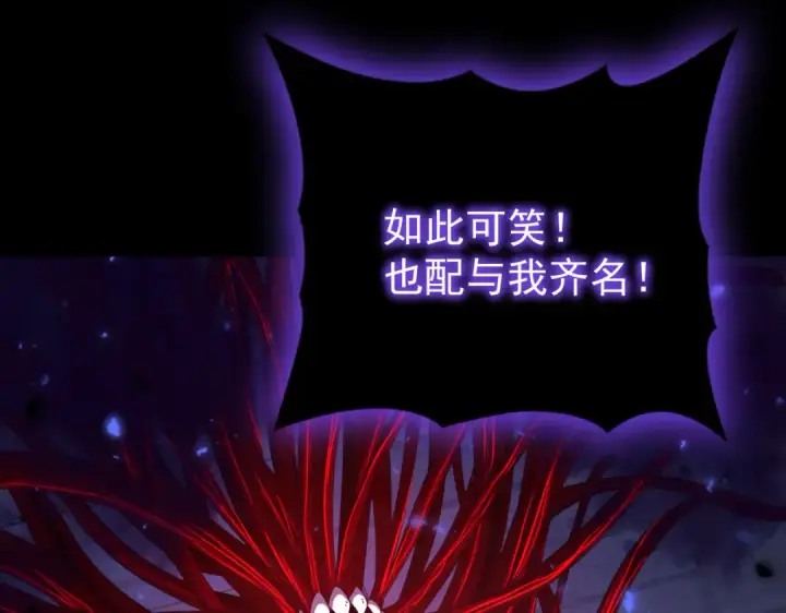 漫画《全民转职：驭龙师是最弱职业？》第86话 九界魔之地魁魔第43张图