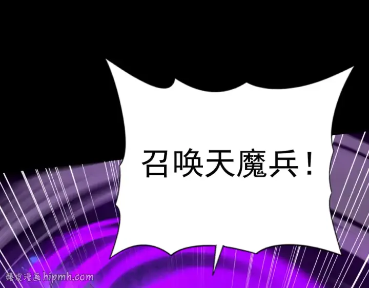 漫画《全民转职：驭龙师是最弱职业？》第86话 九界魔之地魁魔第72张图