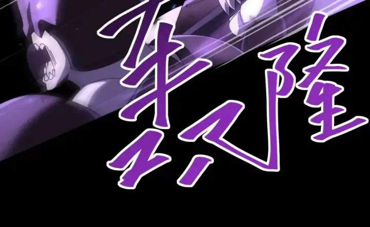 漫画《全民转职：驭龙师是最弱职业？》第86话 九界魔之地魁魔第95张图