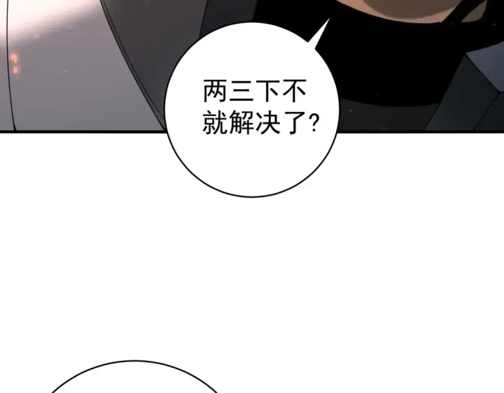 漫画《全民转职：驭龙师是最弱职业？》第87话 一锤子约定第101张图