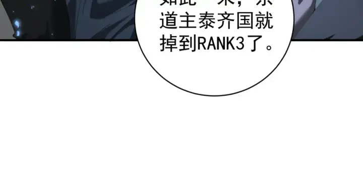 漫画《全民转职：驭龙师是最弱职业？》第87话 一锤子约定第129张图