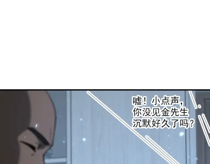 漫画《全民转职：驭龙师是最弱职业？》第87话 一锤子约定第130张图