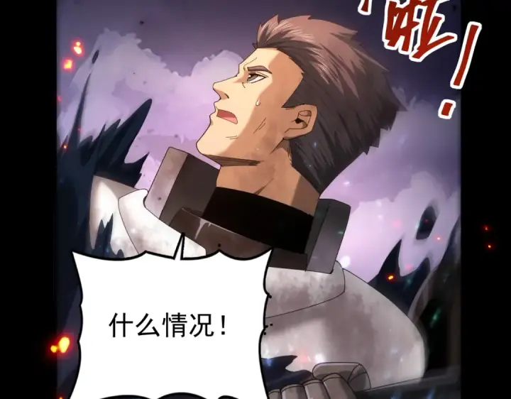 漫画《全民转职：驭龙师是最弱职业？》第87话 一锤子约定第35张图