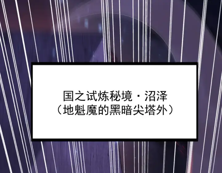 漫画《全民转职：驭龙师是最弱职业？》第87话 一锤子约定第5张图
