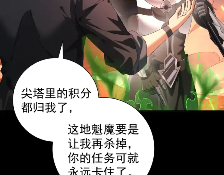 漫画《全民转职：驭龙师是最弱职业？》第87话 一锤子约定第58张图