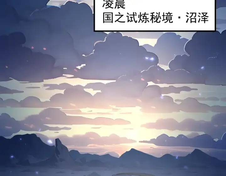 漫画《全民转职：驭龙师是最弱职业？》第87话 一锤子约定第68张图