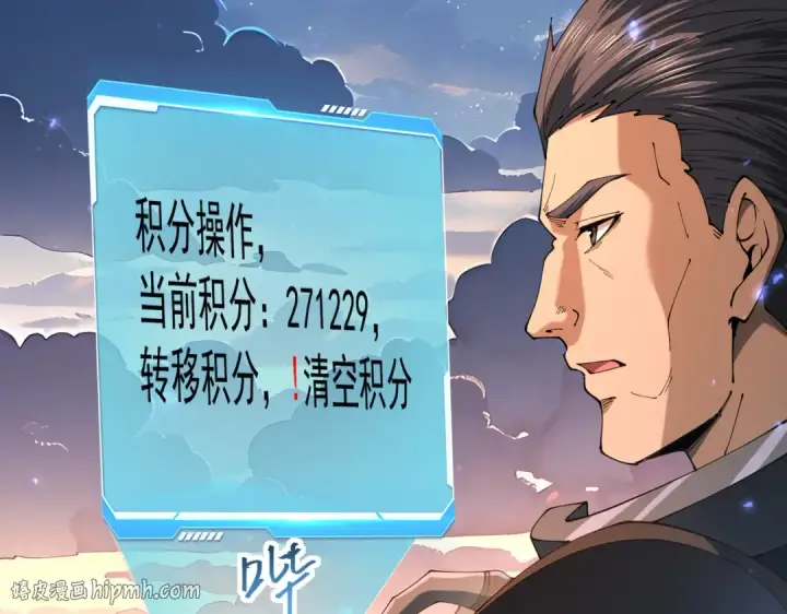 漫画《全民转职：驭龙师是最弱职业？》第87话 一锤子约定第88张图