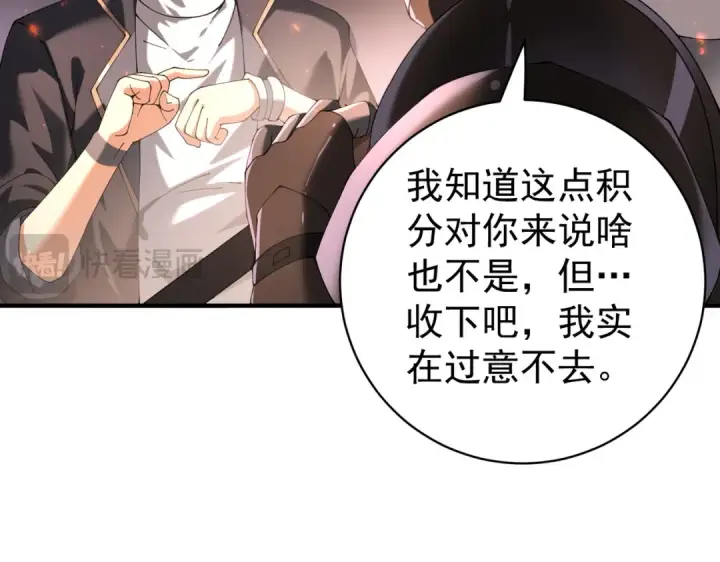 漫画《全民转职：驭龙师是最弱职业？》第87话 一锤子约定第95张图