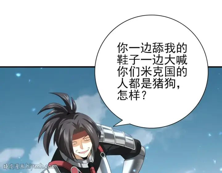 漫画《全民转职：驭龙师是最弱职业？》第88话 不稳定的传送门第104张图