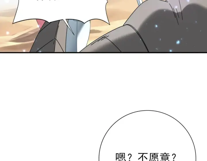 漫画《全民转职：驭龙师是最弱职业？》第88话 不稳定的传送门第106张图