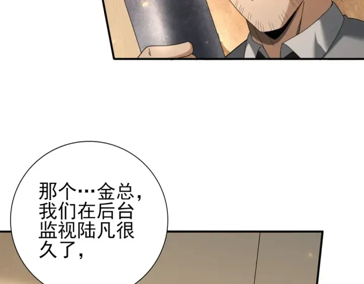 漫画《全民转职：驭龙师是最弱职业？》第88话 不稳定的传送门第11张图