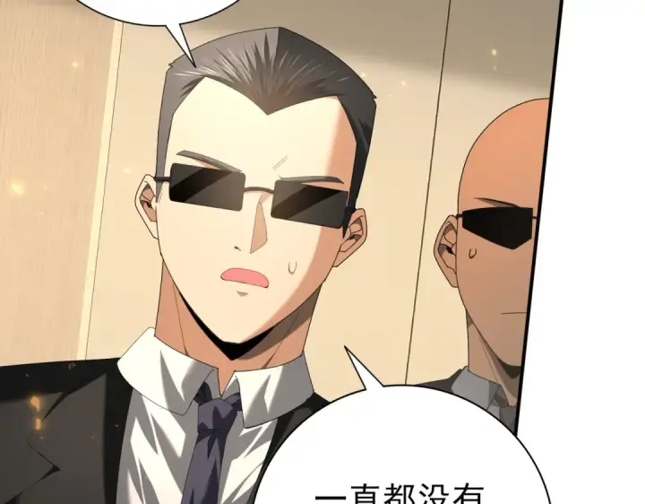漫画《全民转职：驭龙师是最弱职业？》第88话 不稳定的传送门第12张图