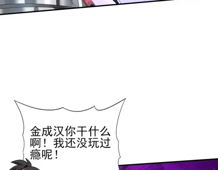 漫画《全民转职：驭龙师是最弱职业？》第88话 不稳定的传送门第122张图