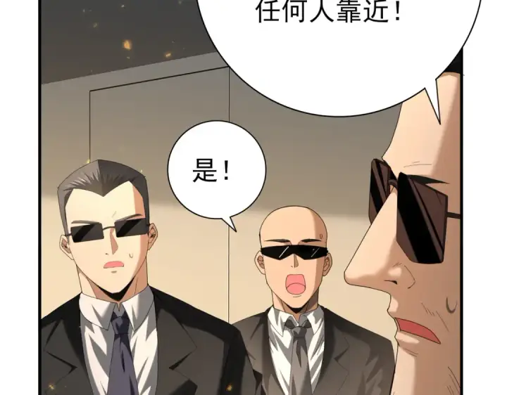 漫画《全民转职：驭龙师是最弱职业？》第88话 不稳定的传送门第17张图