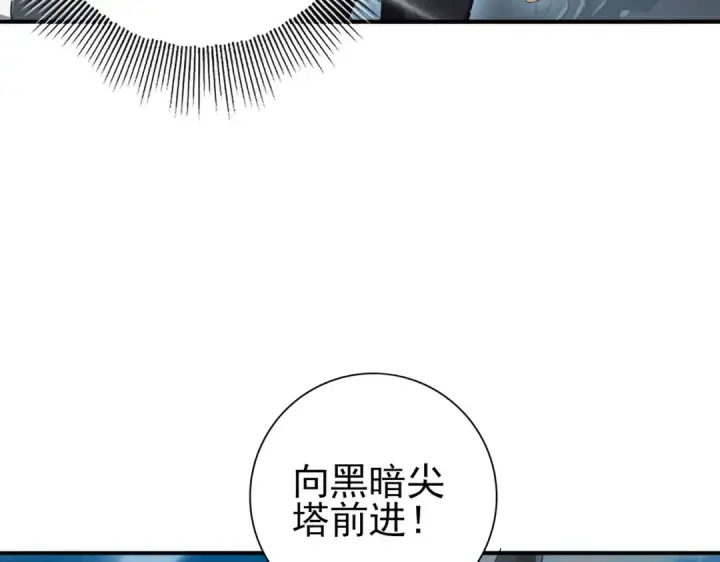 漫画《全民转职：驭龙师是最弱职业？》第88话 不稳定的传送门第46张图