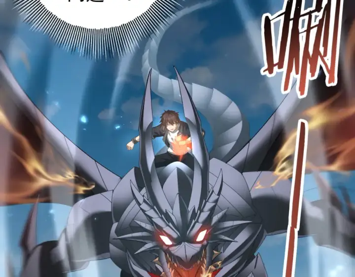 漫画《全民转职：驭龙师是最弱职业？》第88话 不稳定的传送门第50张图