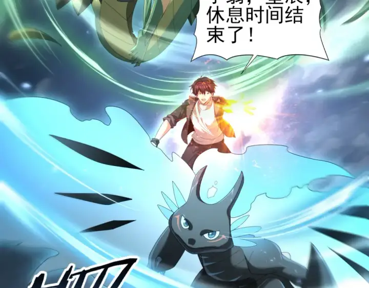 漫画《全民转职：驭龙师是最弱职业？》第88话 不稳定的传送门第58张图