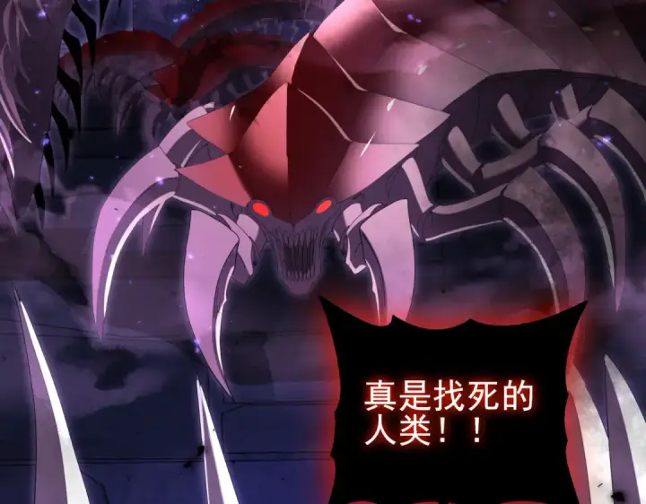 漫画《全民转职：驭龙师是最弱职业？》第88话 不稳定的传送门第77张图