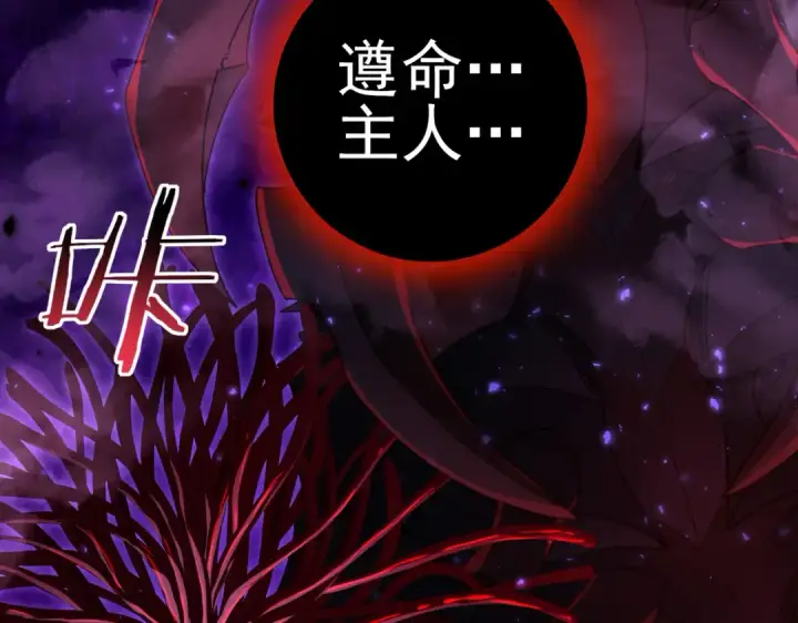 漫画《全民转职：驭龙师是最弱职业？》第88话 不稳定的传送门第84张图