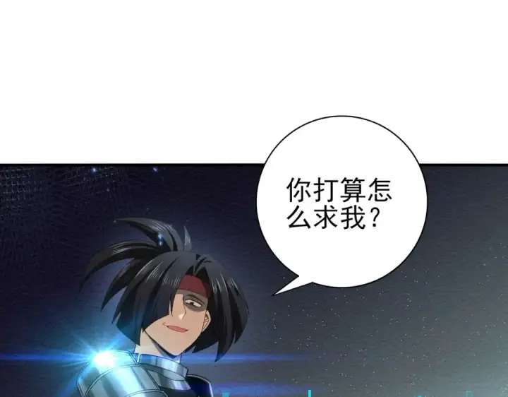 漫画《全民转职：驭龙师是最弱职业？》第88话 不稳定的传送门第97张图