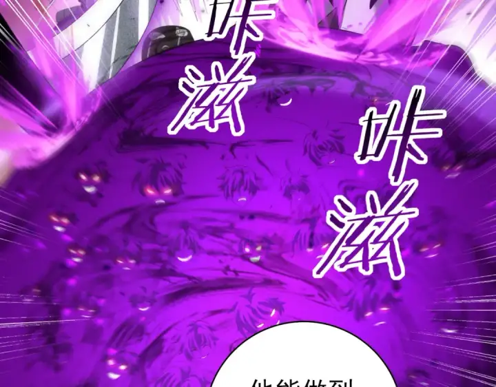 漫画《全民转职：驭龙师是最弱职业？》第89话 Ultimate任务第101张图