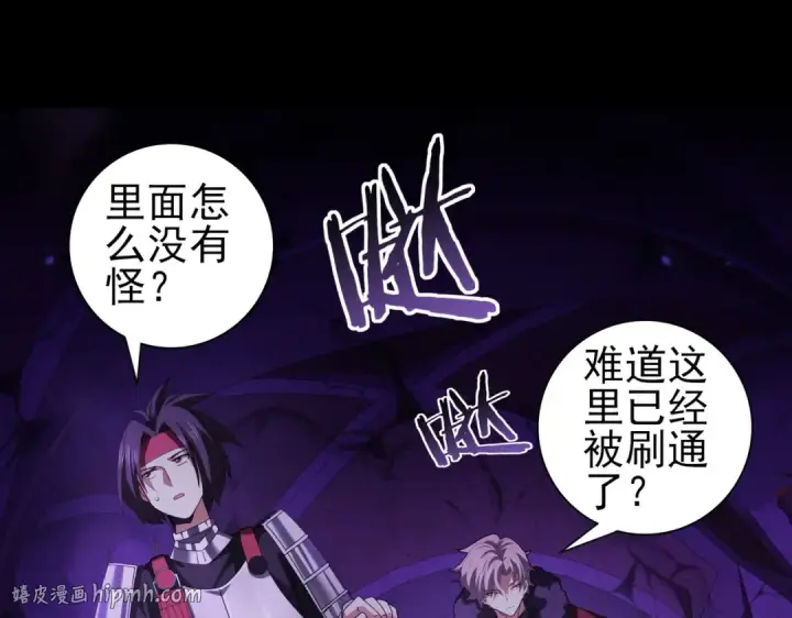 漫画《全民转职：驭龙师是最弱职业？》第89话 Ultimate任务第112张图