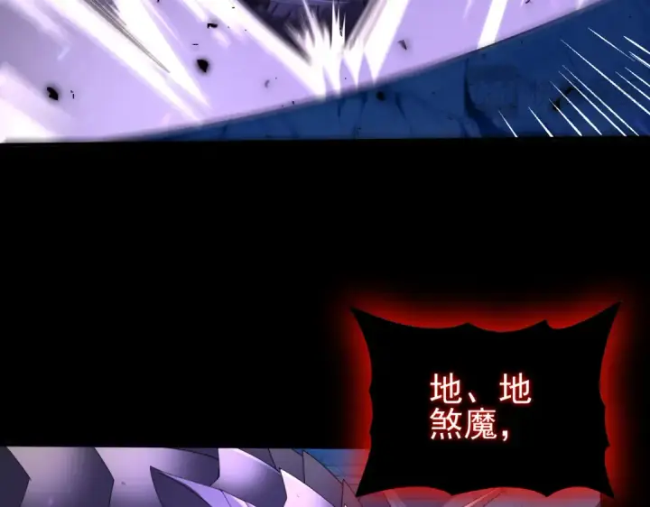 漫画《全民转职：驭龙师是最弱职业？》第89话 Ultimate任务第21张图
